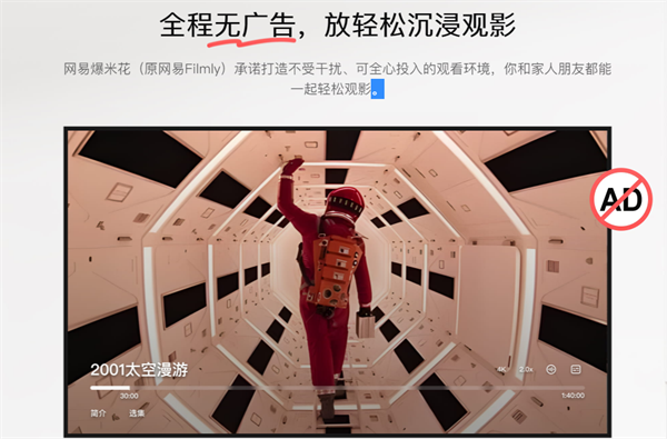 网易爆米花电视版