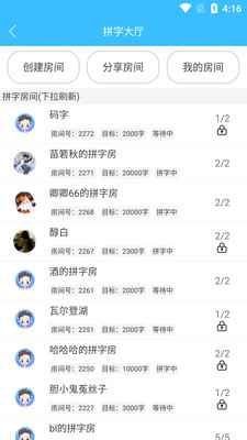码字大师APP