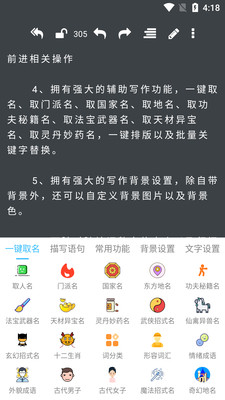 码字大师APP