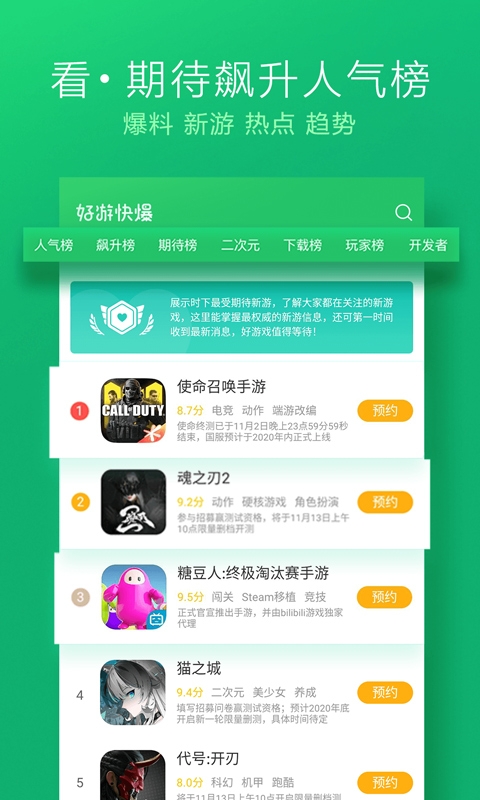 爆米花游戏盒APP