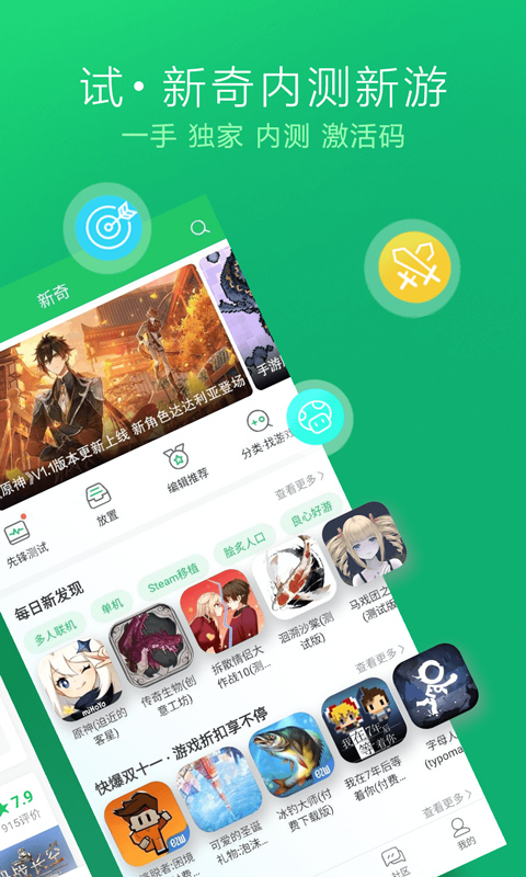 爆米花游戏盒APP