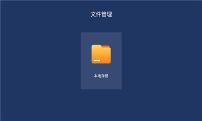 乐家桌面TV版APP