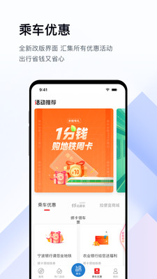 北京亿通行APP