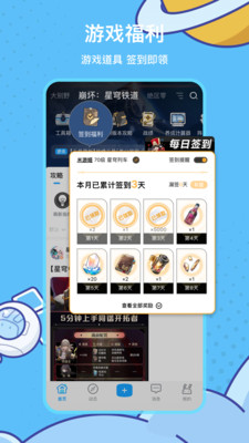 米哈游社区APP