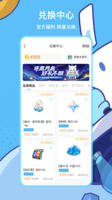 米哈游社区APP
