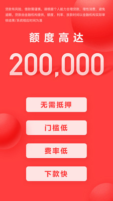 好分期APP