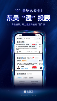 东吴证券(东吴秀财)