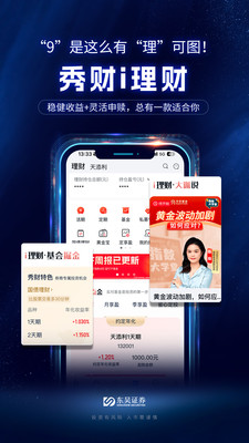 东吴证券(东吴秀财)