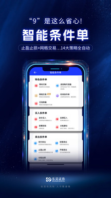 东吴证券(东吴秀财)