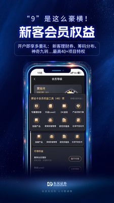 东吴证券(东吴秀财)
