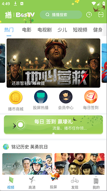 播播TV最新版