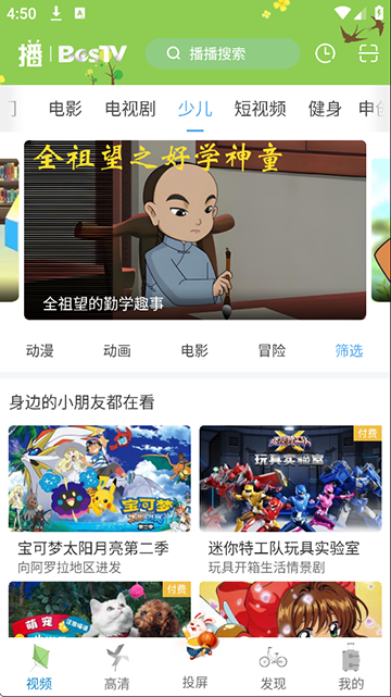 播播TV最新版