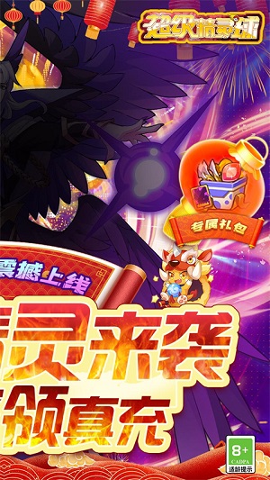 超级精灵球无限资源版
