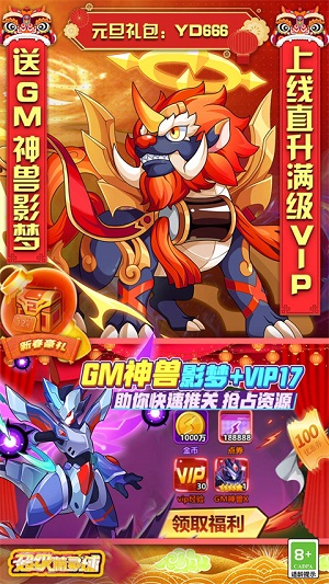 超级精灵球无限资源版