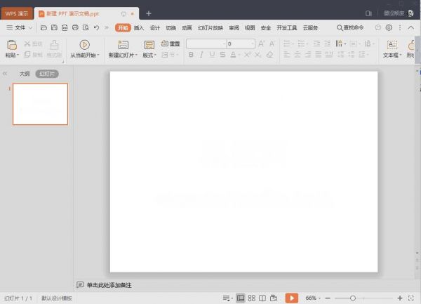WPS Office 2024 专业增强版