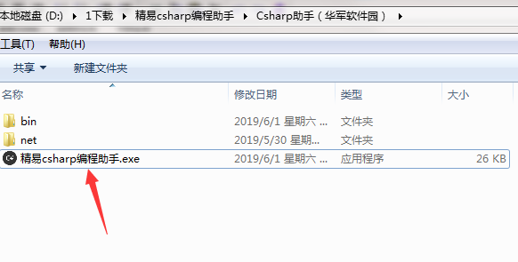 精易Csharp编程助手