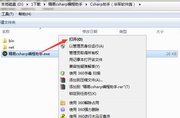 精易Csharp编程助手