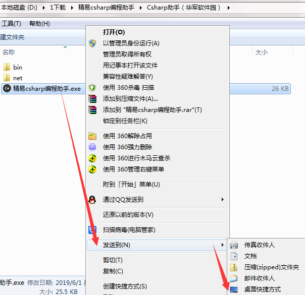 精易Csharp编程助手