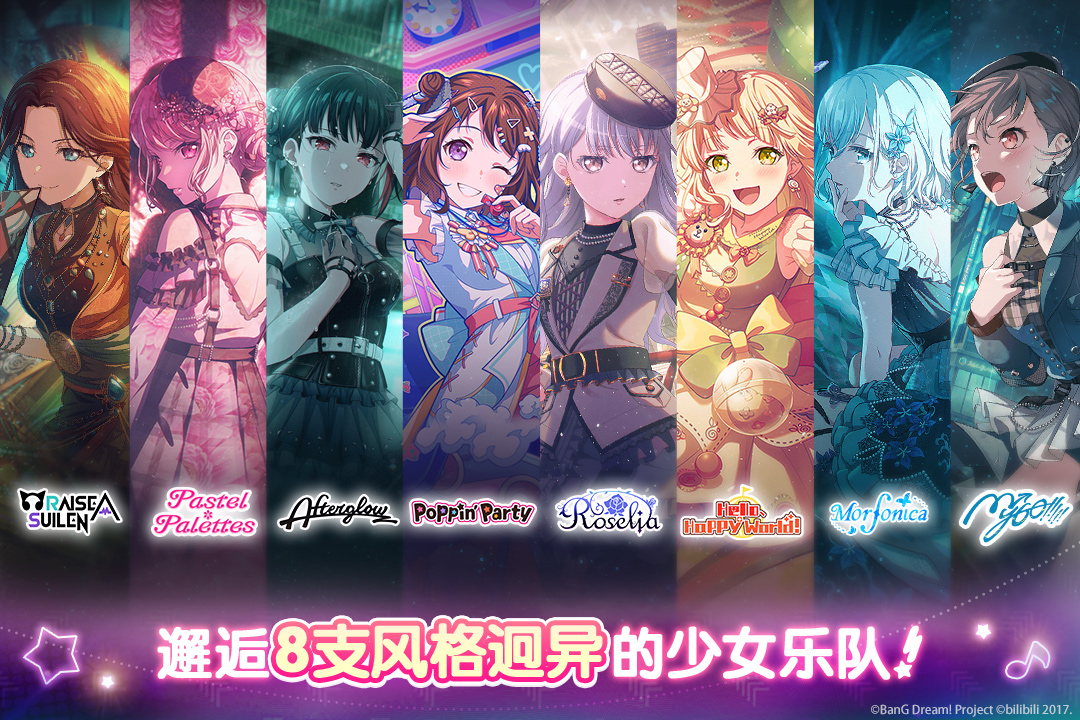 梦想协奏曲内置菜单破解版