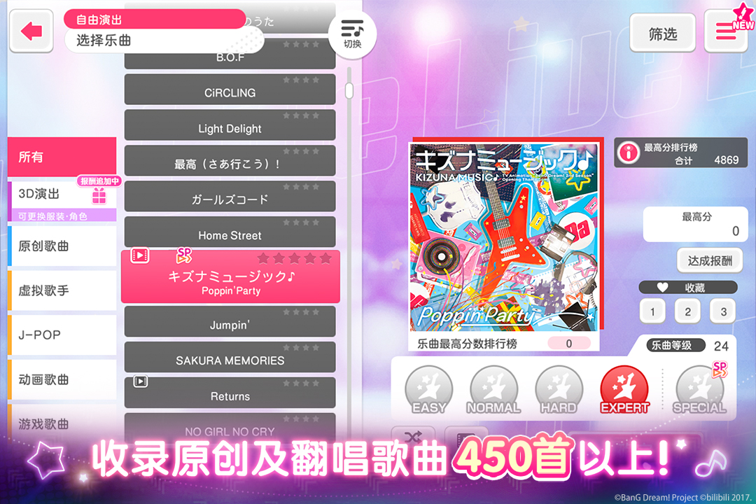 梦想协奏曲内置菜单破解版