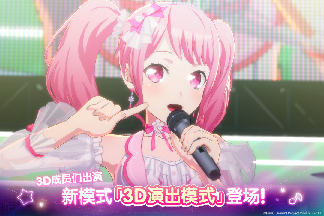 梦想协奏曲内置菜单破解版