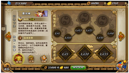 怒焰三国杀单刀会玩法攻略截图3