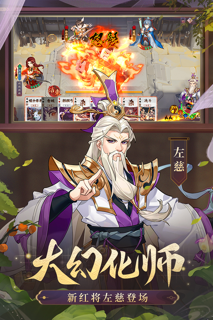 怒焰三国杀无限钻石破解版