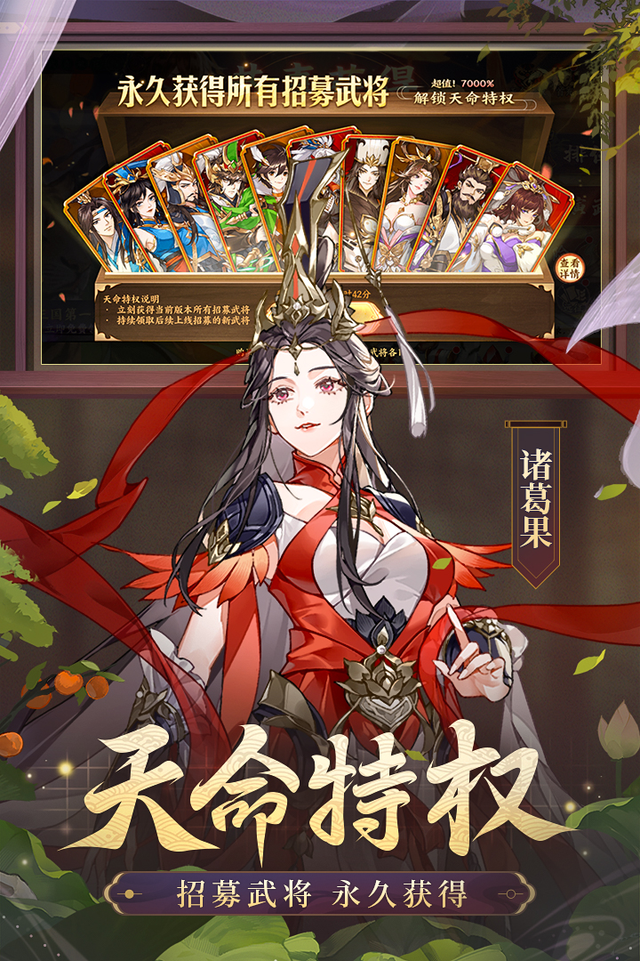 怒焰三国杀无限钻石破解版