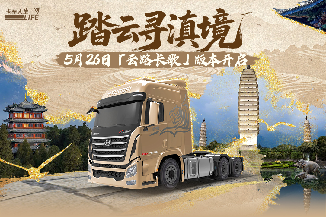卡车人生无限金币破解版
