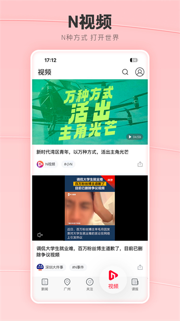南方都市报app