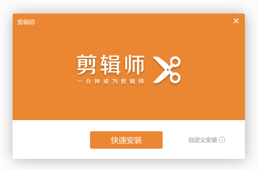 希沃电脑版剪辑师
