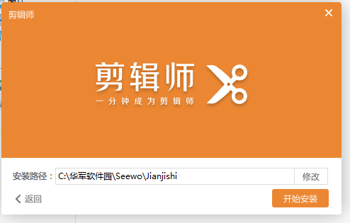 希沃电脑版剪辑师