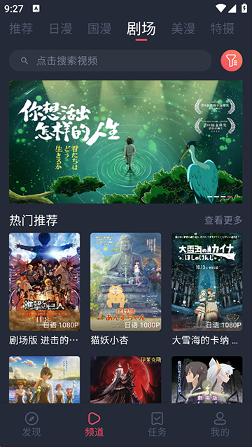 动漫共和国app