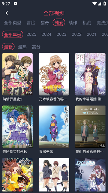 动漫共和国app