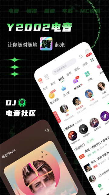 Y2002音乐app