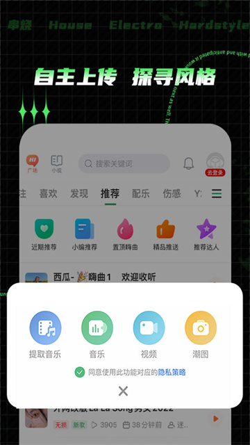 Y2002音乐app