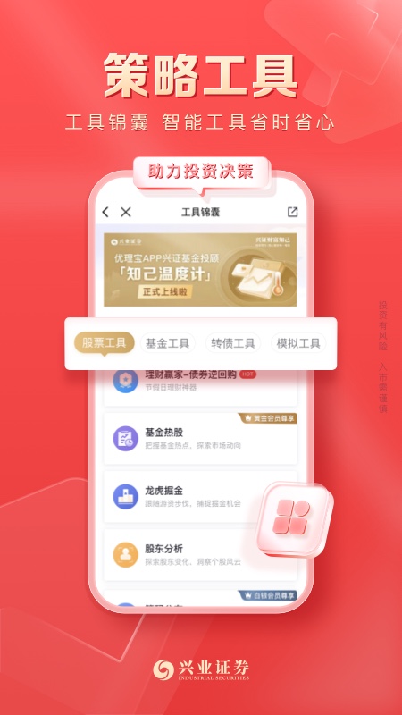 兴业证券app