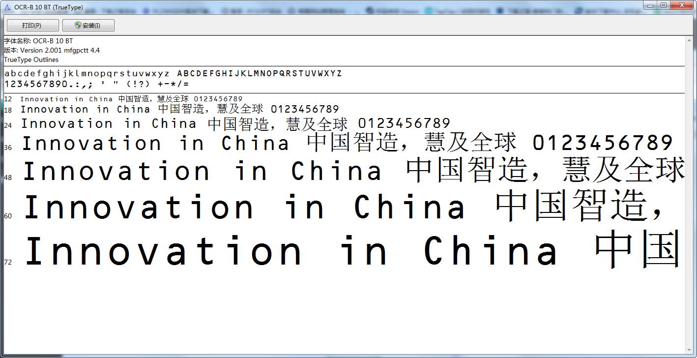 OCR-B 10 BT身份证字体