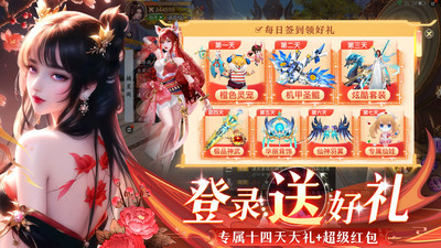 九幽仙域手游