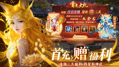 九幽仙域手游