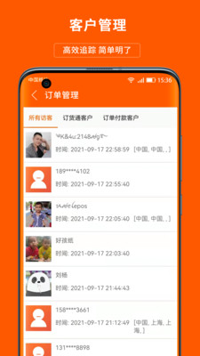义乌购商户版手机版
