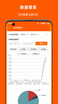 义乌购商户版手机版