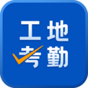 工地考勤APP 官方版v7.6.5