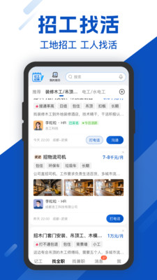 工地考勤APP