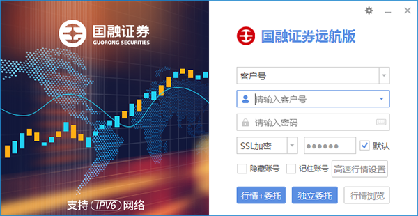 国融证券远航版电脑版