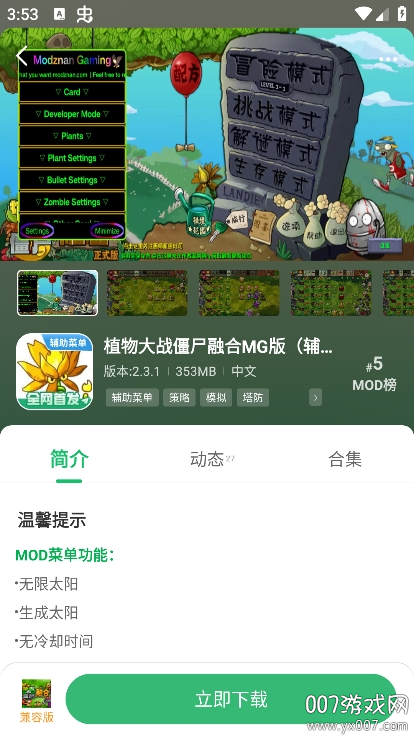 7723游戏盒官方最新版2025
