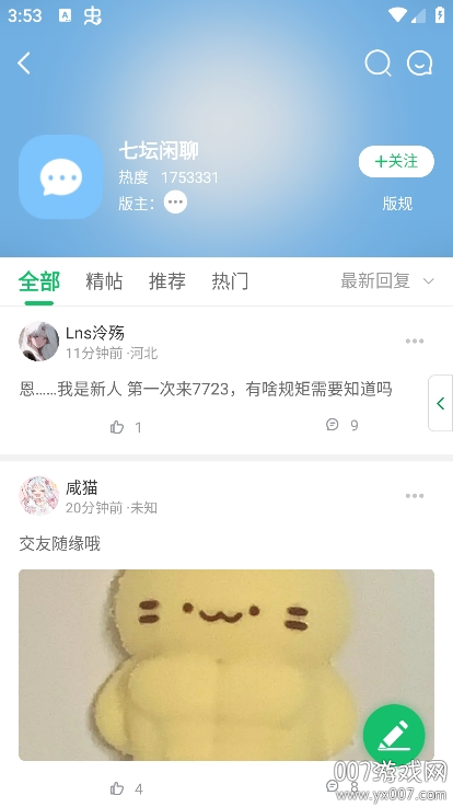 7723游戏盒官方最新版2025