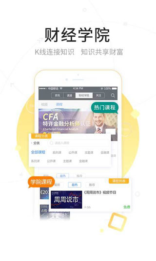 FX168财经app