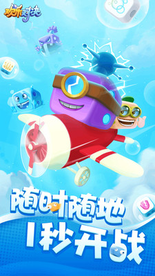 欢乐对决手游