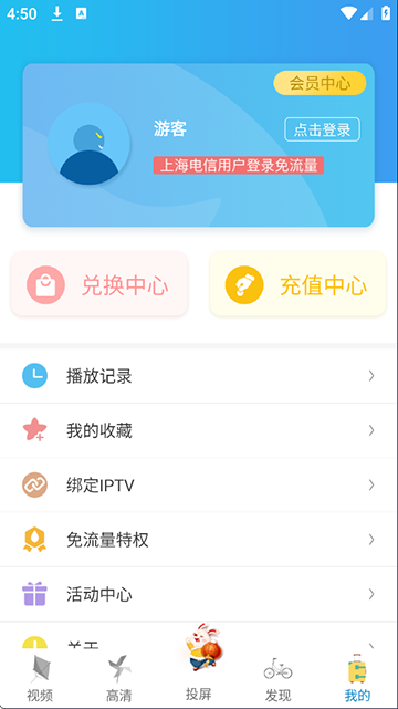 播播TV最新版
